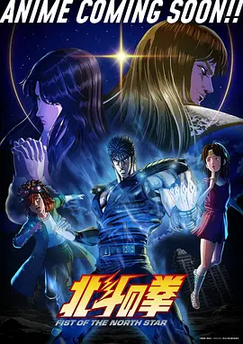 科幻热血动漫星轨少年全集免费在线观看海报